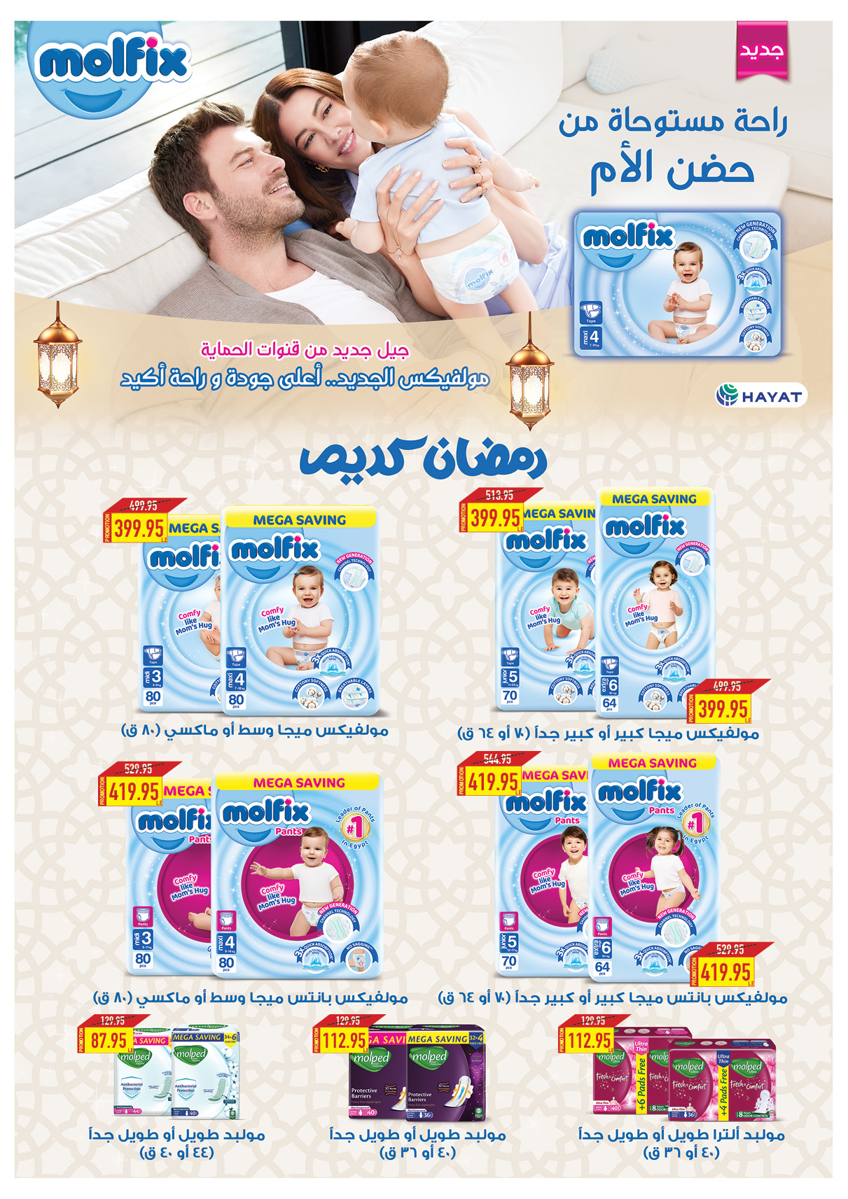 oscar offers from 20feb to 6mar 2025 عروض أوسكار من 20 فبراير حتى 6 مارس 2025 صفحة رقم 64